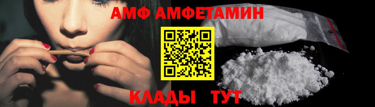 АМФЕТАМИН Premium Альметьевск