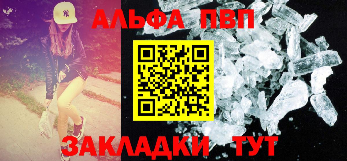 A PVP Crystall Альметьевск