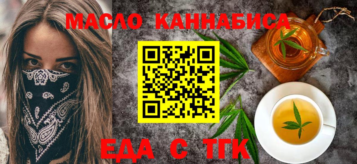 Cannafood конопля  Вход с VPN  Альметьевск 