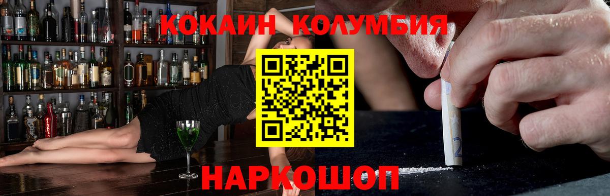 Альметьевск  Кокаин FishScale  КОКАИН  Вход с VPN 