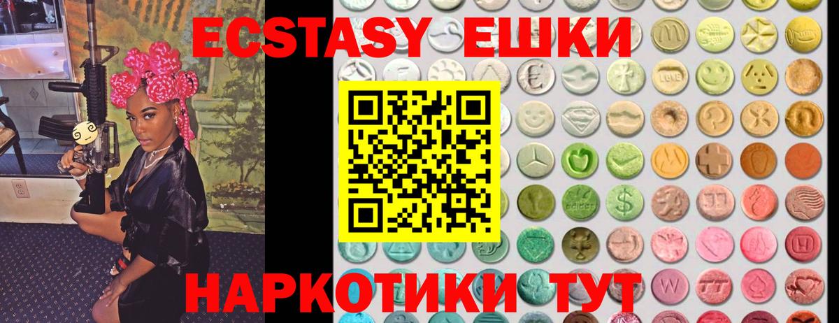 Экстази  ЭКСТАЗИ диски  Вход с VPN  Альметьевск 