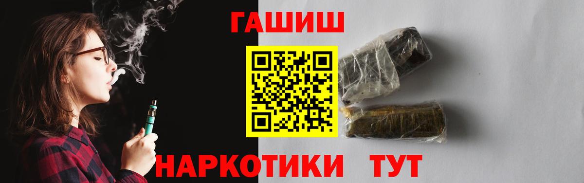 ГАШ  Вход с VPN  что такое наркотик  Альметьевск  ГАШ 40% ТГК  ГАШИШ гашик 