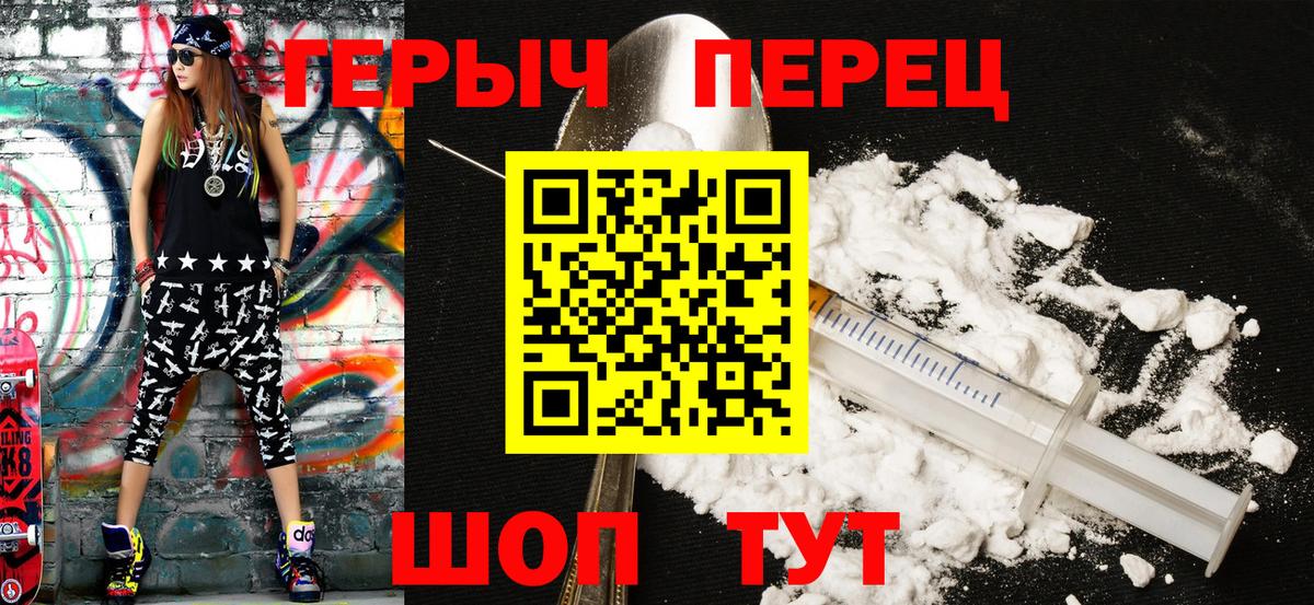 ГЕРОИН Heroin Альметьевск