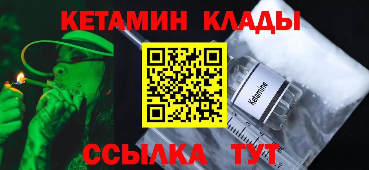 Альметьевск  КЕТАМИН VHQ  Вход с VPN  Кетамин ketamine 
