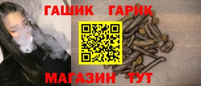 гашик Обнинск