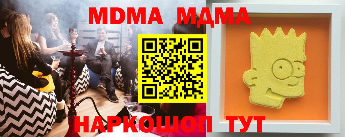 МДМА  Вход с VPN  Альметьевск  МДМА crystal 