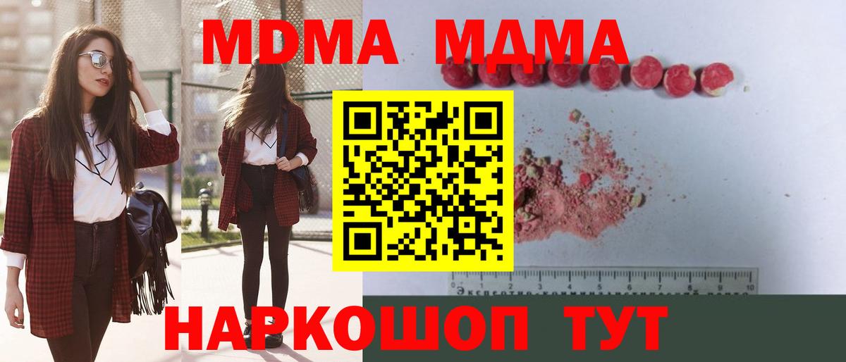 МДМА молли Альметьевск