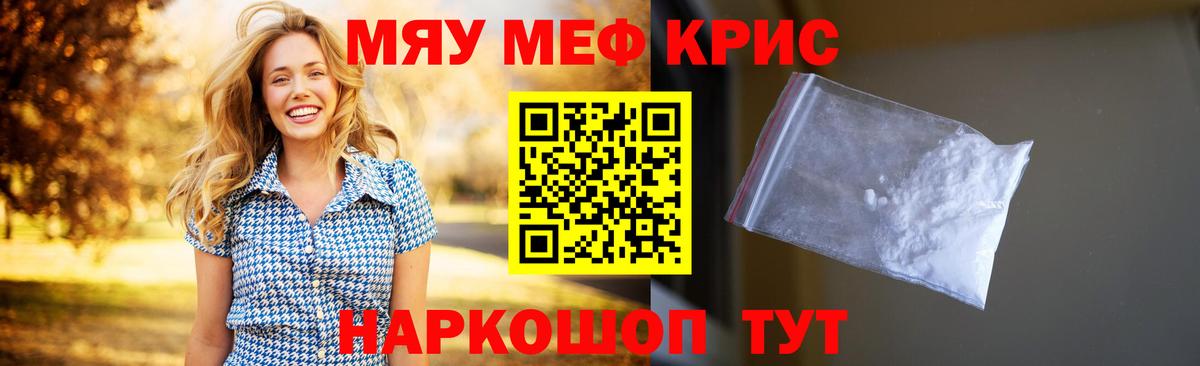 Альметьевск  МЕФ  МЯУ-МЯУ  Вход с VPN  Мефедрон 4 MMC  МЕФ VHQ 