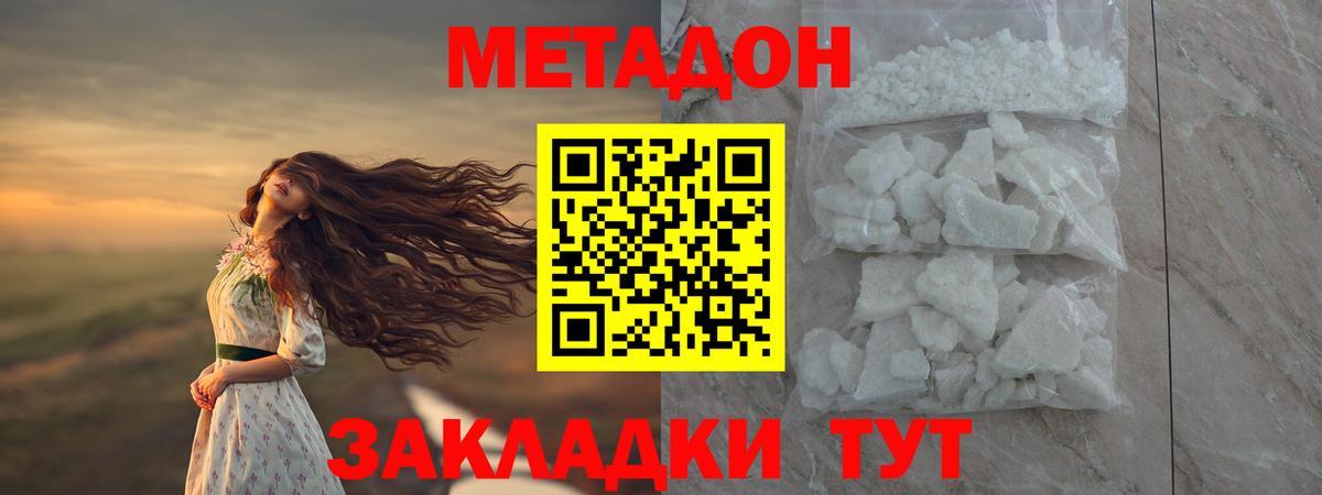 МЕТАДОН кристалл  Вход с VPN  Альметьевск  omg зеркало  Метадон VHQ 