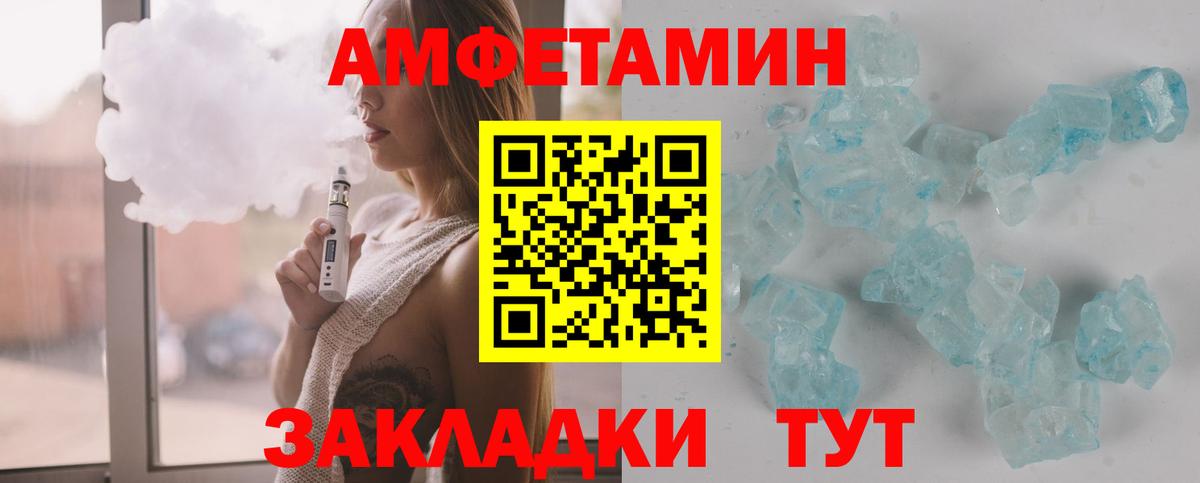 Альметьевск  Первитин  Вход с VPN  Первитин Methamphetamine 