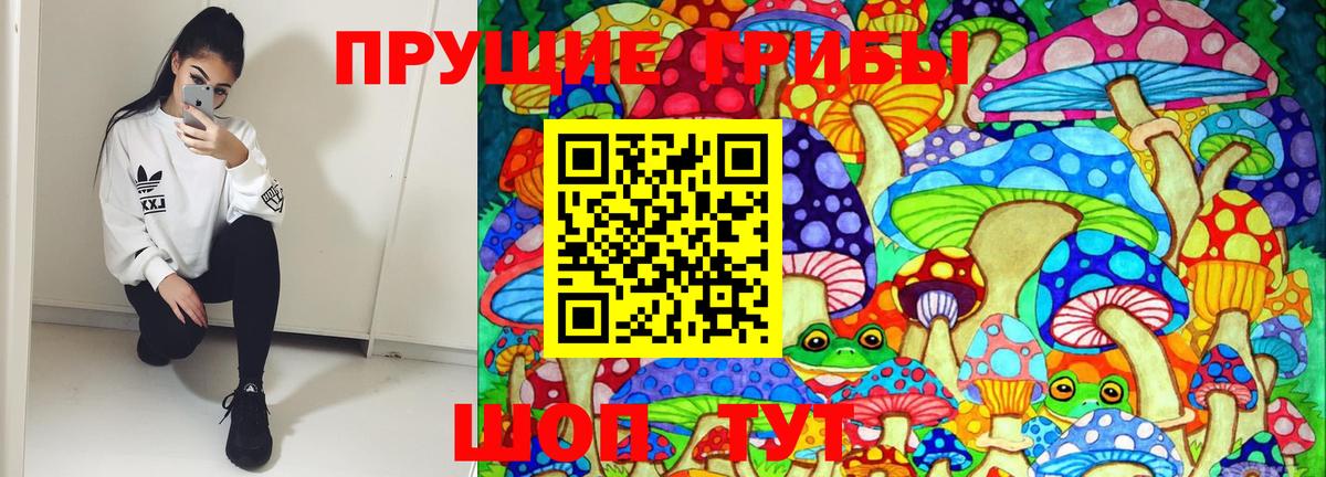 Псилоцибиновые грибы ЛСД  Вход с VPN  Альметьевск 