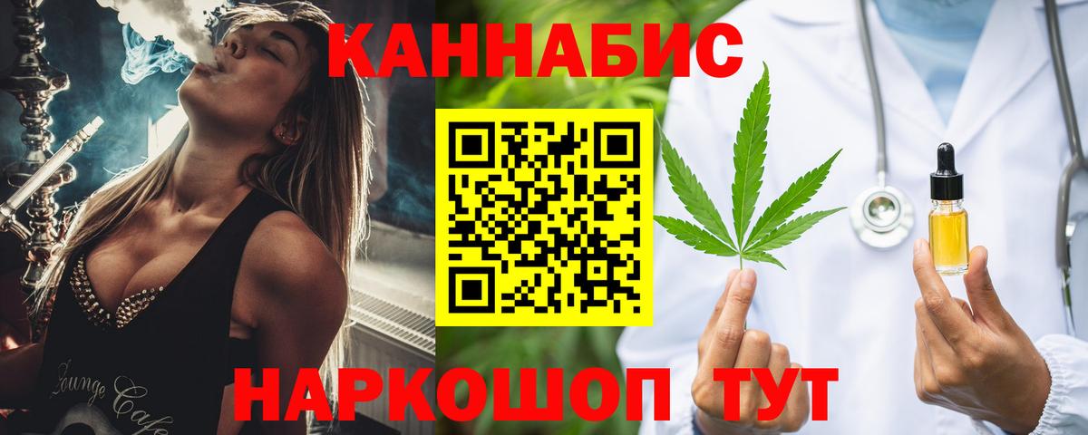 МАРИХУАНА индика Альметьевск