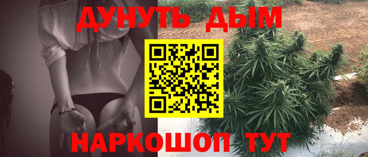Альметьевск  Марихуана SATIVA & INDICA  Бошки Шишки конопля  Бошки Шишки планчик  Вход с VPN 